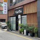 내방역 7호선 | 내방역 참치 맛집 ‘방배참치’ 솔직 후기 (주차, 룸, 메뉴 구성, 가격, 스끼다시, 재방문의사)