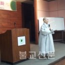 “‘담론’ 수용으로 근대불교 의미 확대해야” 이미지