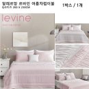 알레르망 르바인 여름차렵이불 이미지