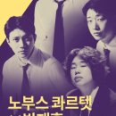 4월 음악제 - 노부스콰르텟 x 박재홍 이미지