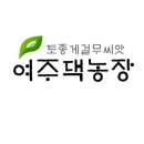 여주게걸무씨앗농장 이미지
