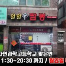 신열열짬뽕