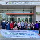 동원종합사회복지관 이미지