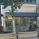 우경한의원 이미지