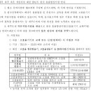 [한국전력공사] 제주도내 초중고교 등 기관 고효율기기 교체 지원사업 안내 이미지