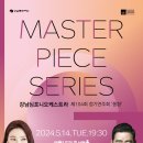 2024년 강남심포니오케스트라 제104회 정기연주회 | [공연] 강남심포니오케스트라 제104회 정기연주회 - 몽환 &#39;Dreamy&#39;