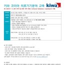 IEC 60601-1 3.2판 규격 및 관련 규격의 이해 (2/16-17) 이미지