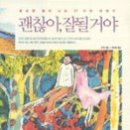 잘될거야 Daum카페
