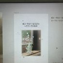 상도가설 | 부트캠프 [디지털 마케터 취업 준비] 도와세움 디마에 92기 8주 차(1) 세상에 없는 프로젝트 1차 발표 후기