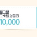 필그램