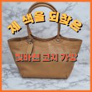 서부샛길 | “코치가방염색 복원 후기 – 색바램·생활이염 완벽 해결”