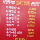 능곡시장 | [능곡] 능곡역 맛집 추천 능곡닭발맛집::능곡시장닭발