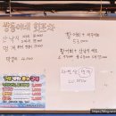 쌍둥이네회포차