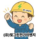 빛그린태양광발전소 이미지