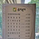 대구전통옹기