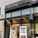 플러스82 만안구점 | 명학역 카페 플러스82 만안구점 / 메뉴 개수를 셀 수가 없다..누룽지블렌드 캔커피&딸바주스 후기