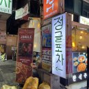 건대 아지트 감성의 숨은 술집, 정글포차
