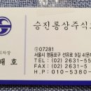 승진택시(주) 이미지