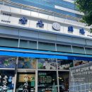 한솥 선유도역점 이미지