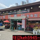 태강축산 이미지