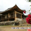 백천한옥 이미지