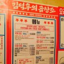 김덕후의곱창조홍대 - 마포구 양화로16길 34 | 김덕후의곱창조홍대