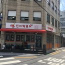 진미떡볶이 - 용인시 기흥구 죽전로 23 | 진미떡볶이