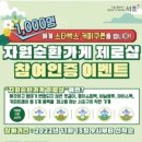 제로샵