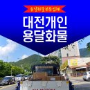 개인(용달)화물 이미지