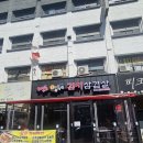 상록수김치삼겹살 | [안산 본오동] 상록수역 맛집 ‘싹쓰리솥뚜껑김치삼겹살’ 후기