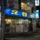 오천냥식당