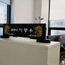 이종우법무사 이미지