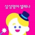 삼성영어센텀파크영어교습소