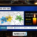 서울송파행정사사무소 이미지
