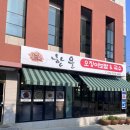 한올국수 | [삼척] 삼척 오징어보쌈 맛집 한올 오징어보쌈&국수 내돈내산 후기