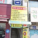 부일지압안마원 이미지
