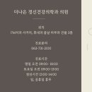 더건강의원 이미지