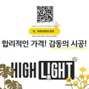 우방아이유쉘2차경로당 | 충남 아산배방우방아이유쉘2차 /우물천장 간접등 실링팬 센서등 LED 조명시공후기 [Ft.하이라이트조명]