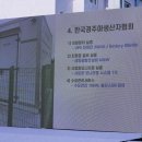 제주양돈축산업협동조합 제주도니유전센터 이미지