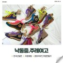 낙동중학교 | 2025.05.14. 낙동중학교와 주례여고 주중체험프로그램_후기