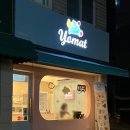 [신림역/서울대입구역] 과일담은 요거트 맛집 yomat 후기 &amp; 총평 (신림그릭요거트, 신림요거트)