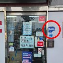 전포롯테온누리약국 이미지