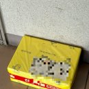 제주 공항 근처 떡집 삼다도 오메기떡 인터넷 주문 후기