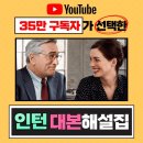 15초 따라 하기 미드 영어 (2) | 영어똑띠 영화 인턴 대본 해설집으로 성인 영어공부 혼자하기📖 영어쉐도잉