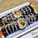 연희분식 | 연희동 현지인 추천 [ 연희김밥 1호점 ] 참치김밥 . 매콤 멸치김밥 feat. 포장후기