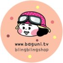 바구니아이스크림