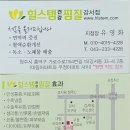힐스템건강찜질 - 서구 벌곡로1379번길 19 | 힐스템건강찜질