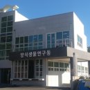 국립수산과학원남동해수산연구소 이미지