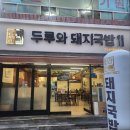 백천탕 이미지