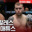 UFC] 마이클 모랄레스 vs 제이크 매튜스 이미지